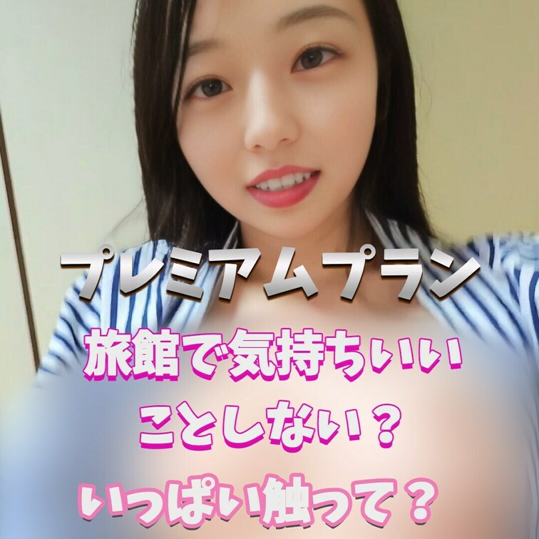 気持ちよくしてよね？