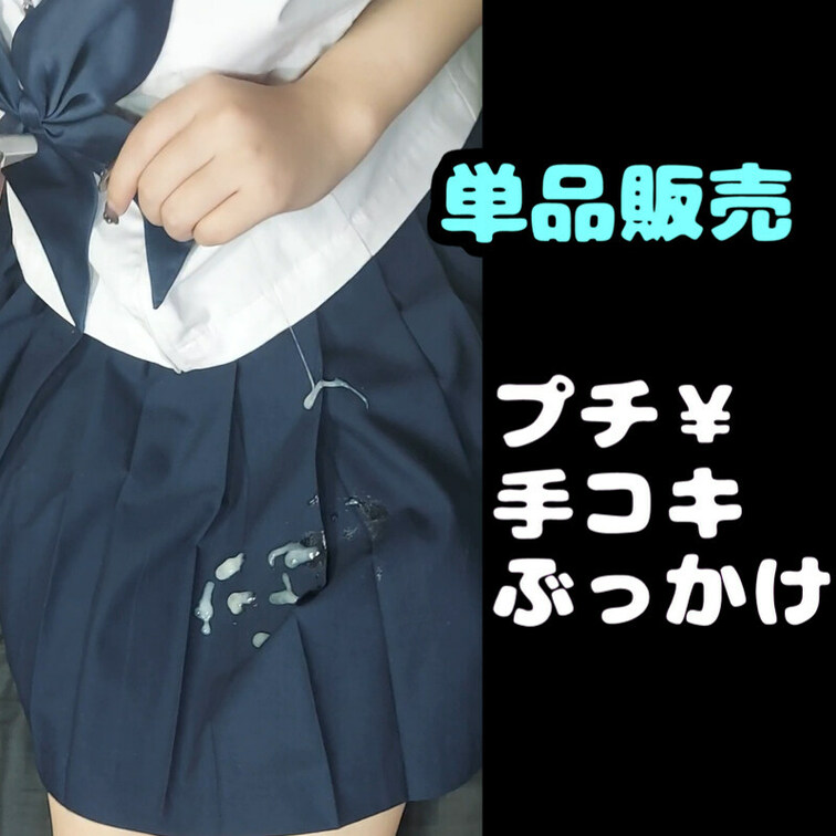 単品動画

💖単品で買うと、この動画が視聴期限関係なく
いつでも、いつまでも見れます💖

【個人撮影】プチ￥制