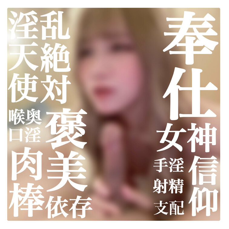 大好きなおちんちんにご奉仕しながら
自撮りしてみた📷💗

