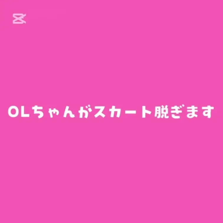 はじめに♡押してくれると嬉しい💋
 o,+:｡☆.*・+｡o,+:｡☆.*・+｡o,+:｡☆.*・
 
OLちりつ