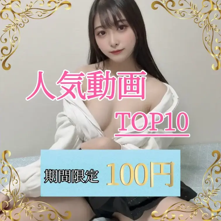 【大大大感謝の100円セール！！！】本文をすべて読んでから購入お願いしますっ！

総フォロワー5万人記念！皆さんへ日