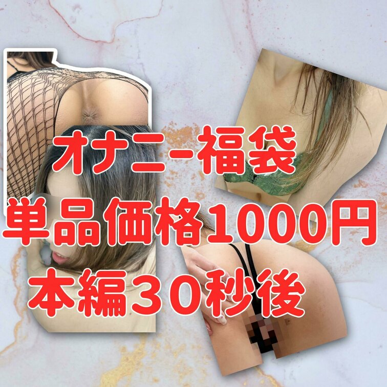 7/7まで限定価格です！
その後は3000円にしようかな🤪
この福袋は投稿済みの動画になりますが
購入後はプランを