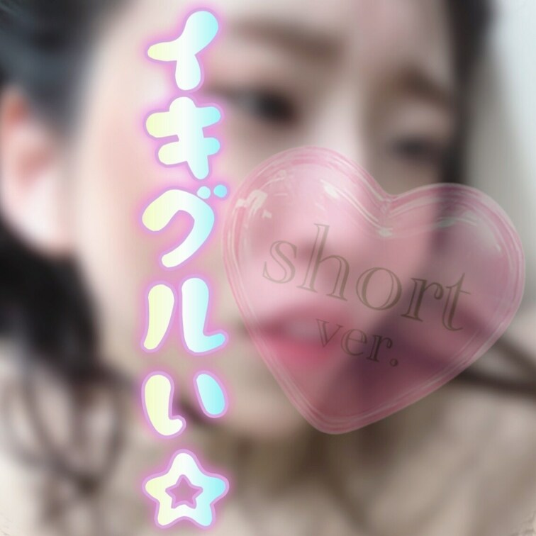❤️💜大好きな定番おもちゃでイキ狂い🤤❣️

イッてもイってもそのまま当て続けてみた結果💜
まともに座ってられなか