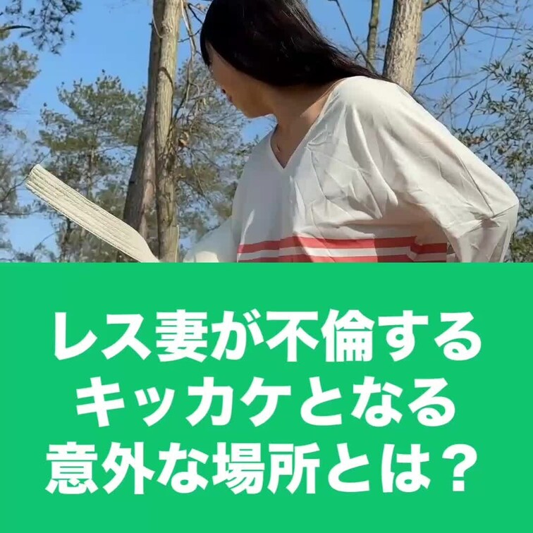 予定通りに進まないのが、人と人の距離感👫✨
どうなるかなんて、誰にもわからないものですね🍆