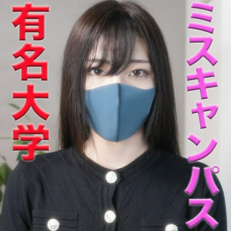 本物の『準ミスキャンパス』FC２に降臨！！、正真正銘の有名大学の本物の『準ミスキャンパス』です。完全初撮影！『個人撮影』