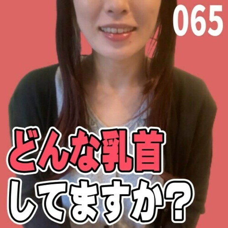 女子部屋【まこのお部屋＃065】
