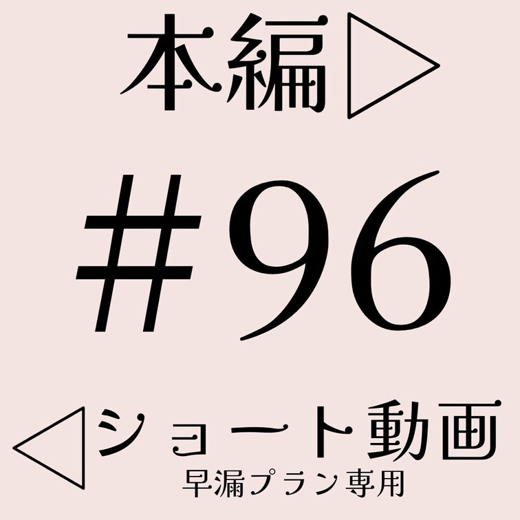 本編☞ https://myfans.jp/posts/35a7d845-5f9b-4a70-bea7-e166a6db