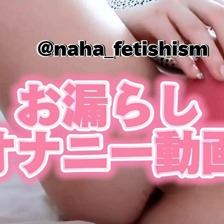オナニーすると気持ち良すぎて
お漏らししちゃうペット女😚