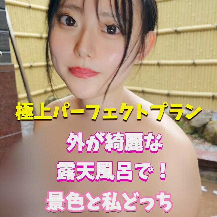 自然が綺麗な温泉です！