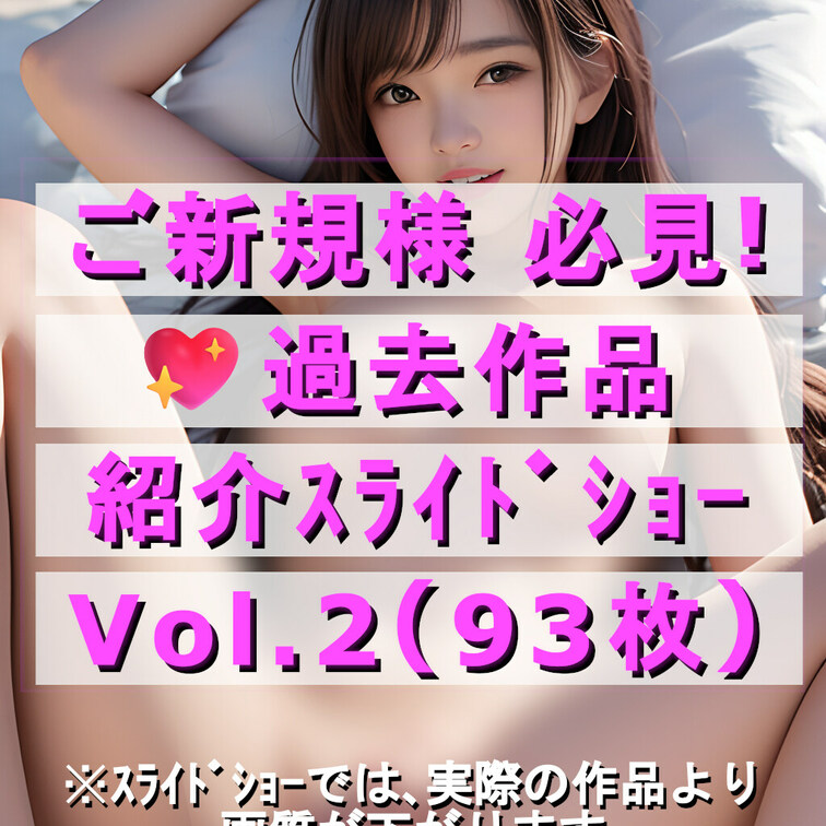 💖本編URLは、ここをクリック💖
Vol2:https://myfans.jp/posts/96f08cf1-2340