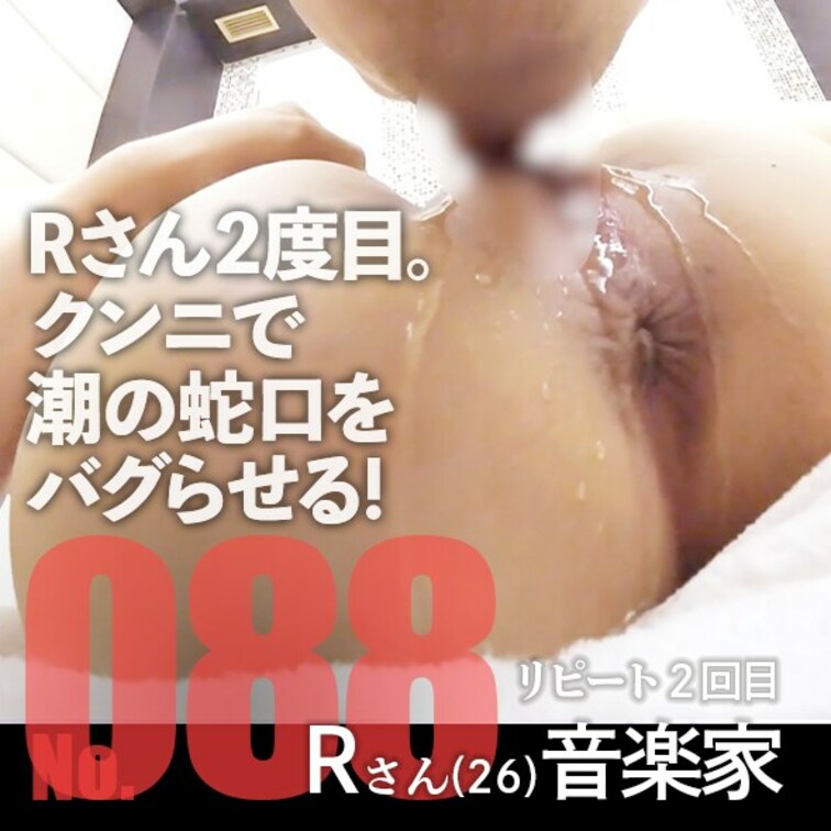 No.088(22分)／Rさん26歳・音楽家(2回目)
これまでお会いした裏垢女子の中でもトップクラスの逸材のRさん。