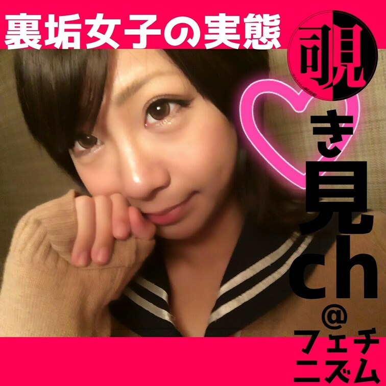 覗いていきませんか？歩く「おまんこちゃん」裏垢女子の
乱れた様子を…普段見したくない1面見しちゃうよ
あそんでいきま