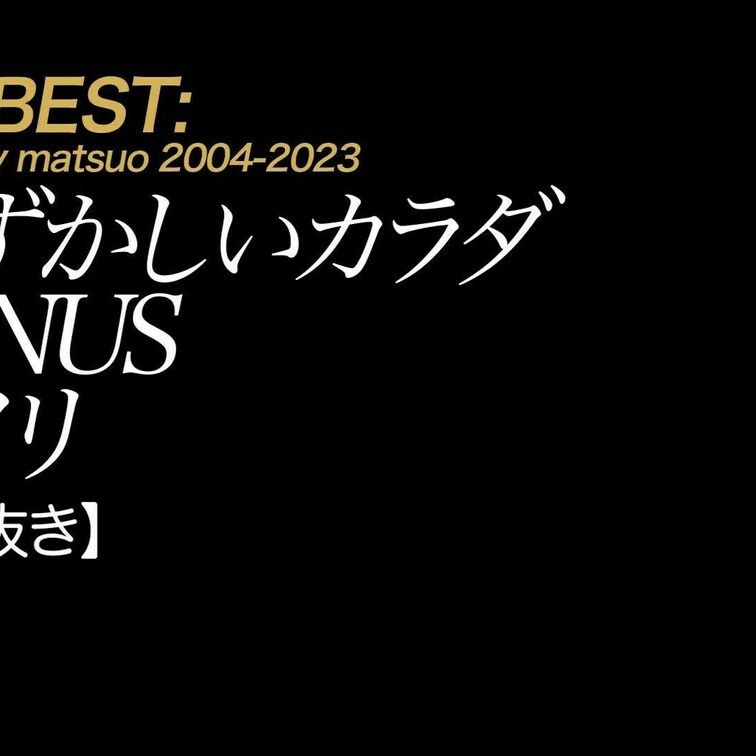 【切り抜き】アメリ 恥ずかしいカラダ VENUS
お宝AVですね。高身長美白美脚でハーフっぽいお顔立ち。今で言うなら韓