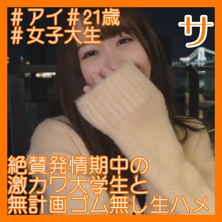 セフレ/スト値6/JD/21

2回戦はガチハメプラン限定！
https://myfans.jp/posts/30