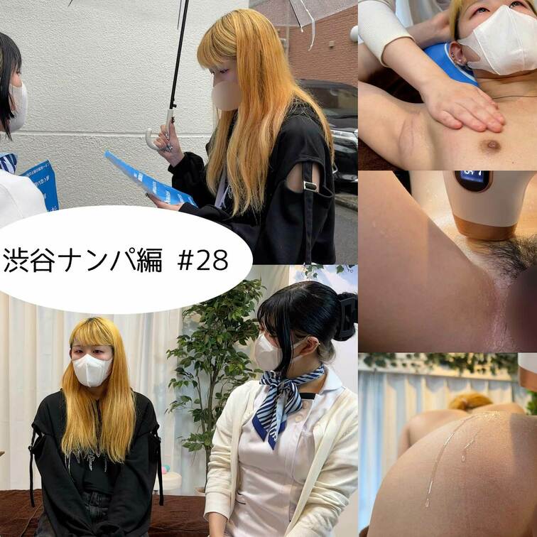 SAMPLE画像
【渋谷ナンパ#28 みか編】
渋谷ナンパ編🫡
今回のお客様は金髪ギャルのみかさん🥰

ギャル