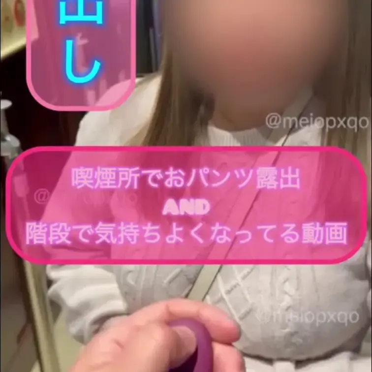 【遠隔ローターPart3】【顔出し】おパンツの中にオモチャを入れたまま周りに他のお客さんがいる喫煙所でおパンツを見せてる
