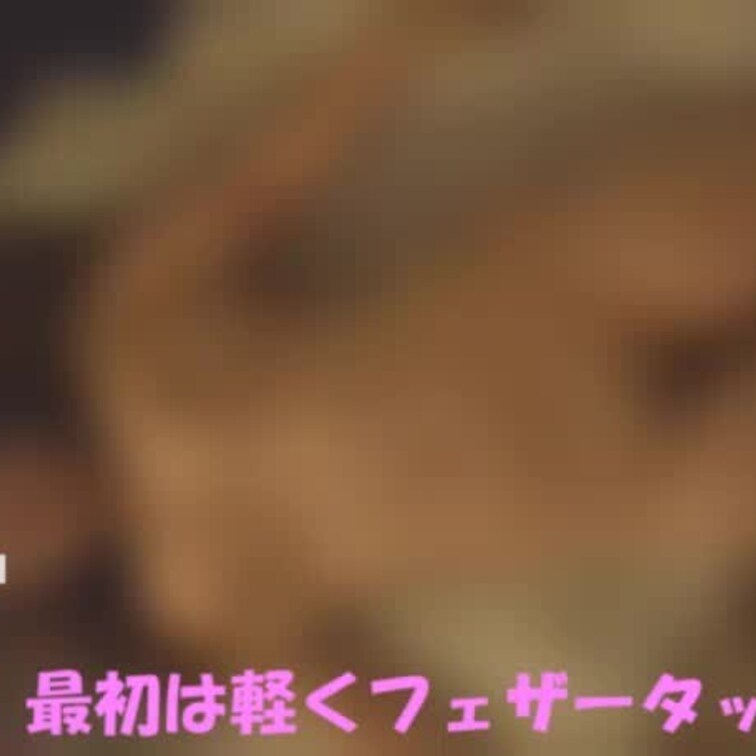 103 ビデオ通話で脳イキさせてる様子です。

脳イキできる女性とセックスするんって気持ちいいですよ。