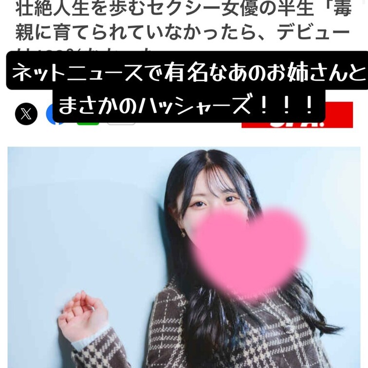 夢のような出会い！ネットぬーすで有名なあの子とハッシャーズ！

早得ハッシャーSALE開催！！早ければ早いほどお得に