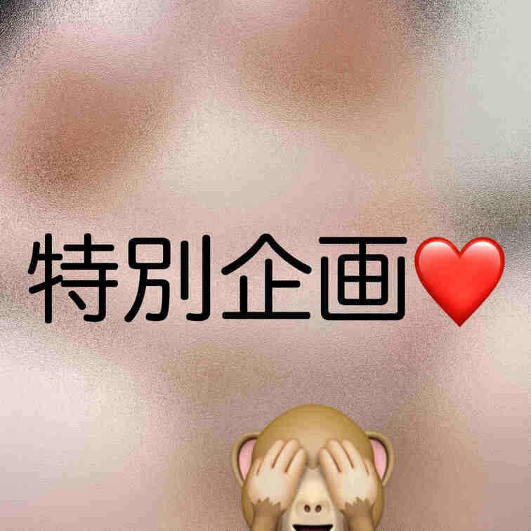 myfansのフォロワーさんが10月中に100名達成したらオナ動画(○○○)を、TwitterでRTした方全員に送り付け