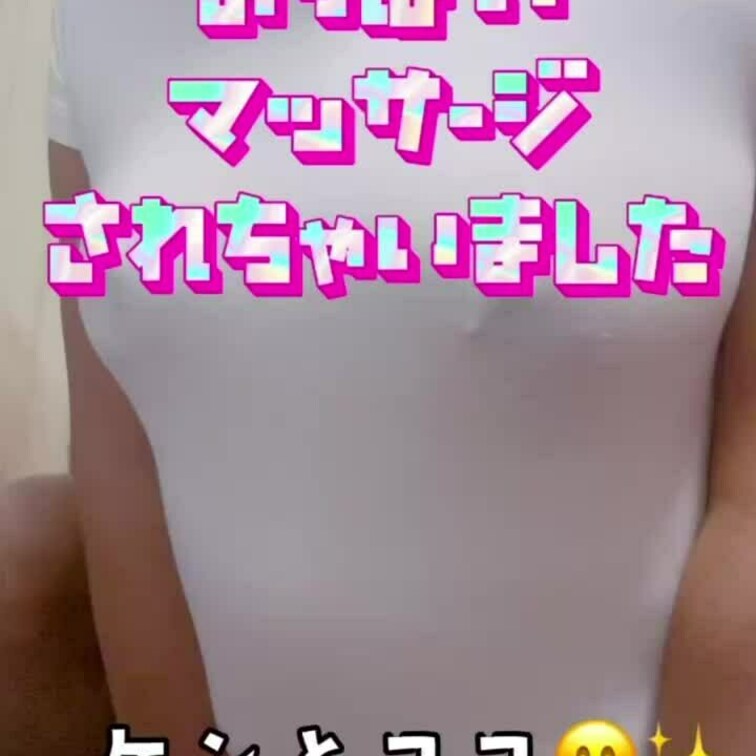 ちくポチTシャツでおっぱいマッサージ😆💕✨気持ち良かったぁ😊💕✨✨