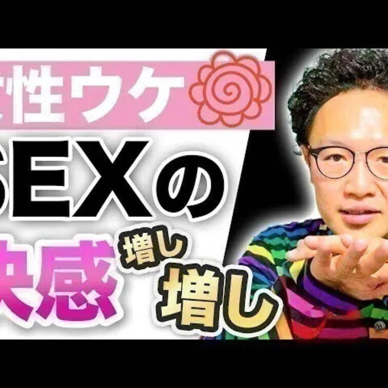 快感マシマシ