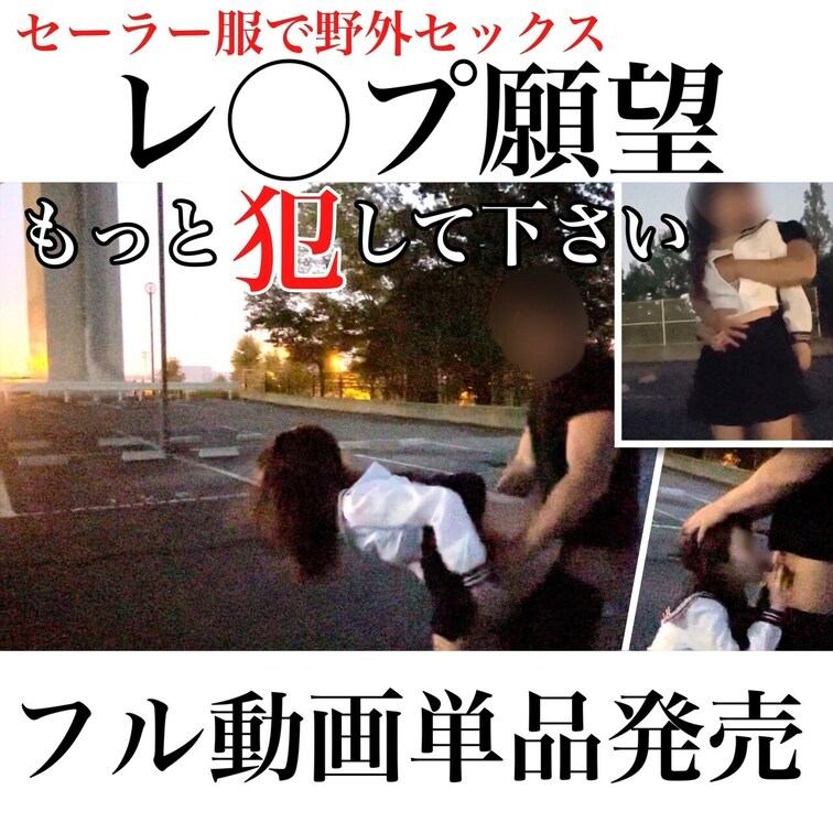 『ユイの○○○願望🫣セーラー服で野外SEX』の動画の販売のご案内だよ😍💕

♡マークも押してね😆
 
 もうみん
