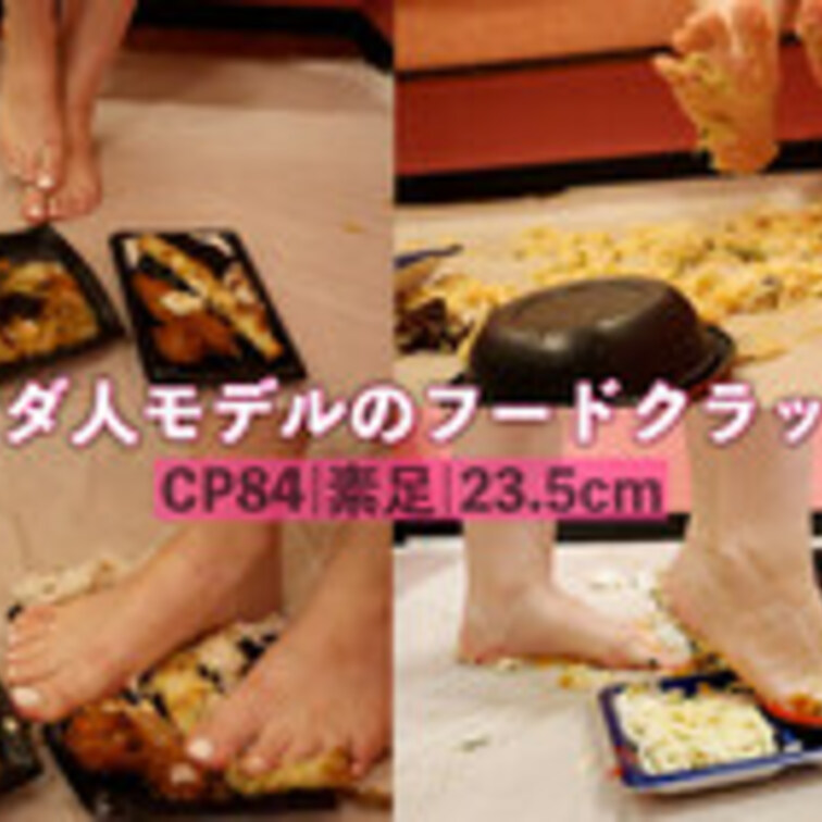 CP84【元教師✨】日本の学校で英語の先生をしていた外国人女子が生足で日本食をガンガン踏みつける！