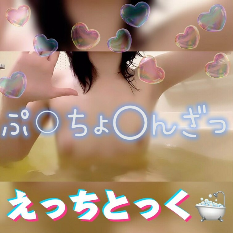 【えっちとっく】ぷ⚪︎ちょ◯んざっ踊ってみた🛁
🩷を押して応援してくださいっ🩷
ちっぱいぷるんっへんざっ🍮⁉️
耳