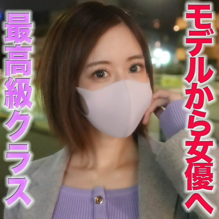 正真正銘の本物芸能人！！、読者モデル→モデル→女優へ、、、２年ぶりの再会。現在は、舞台や、バラエティー、webCMなど、