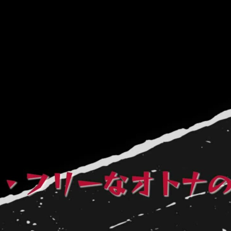 今回のフリーな絵本は、フェロモンダダ漏れのエステシャン彼女が我慢汁をペロ👅🆙
登録して見に来てくださいね🤩