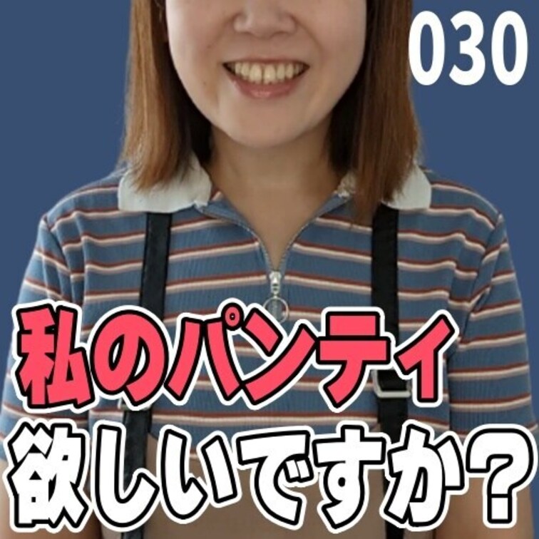 女子部屋【さおりのお部屋＃030】
