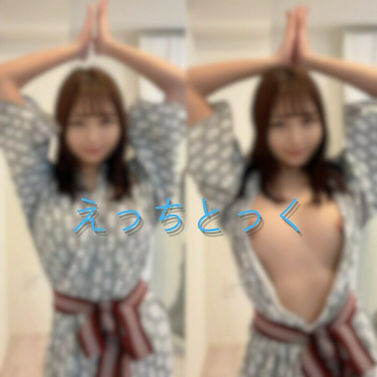 ミス東大のえっちとっく
夏なので浴衣で撮影しました🎐