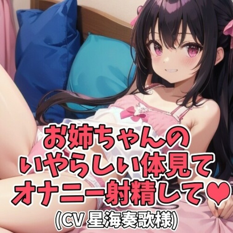 キャミソールとパンツ姿で就寝している○○○。
むっちりとした太もも、まんまるで大きすぎるお尻は
まるで○○○を誘って