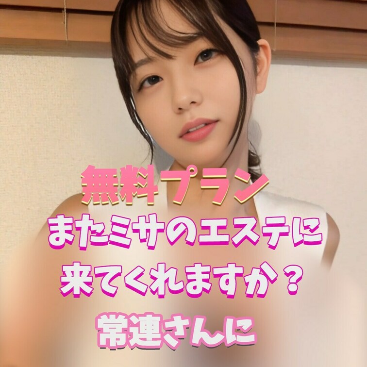 またお待ちしてます！