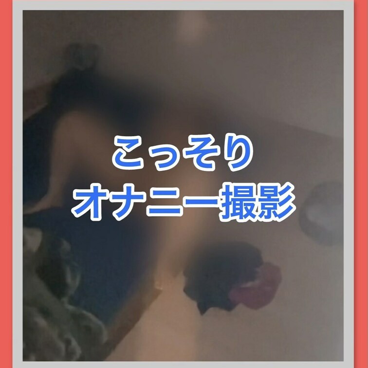 ⭐️本編⭐️ https://myfans.jp/posts/64e79d95-e169-4adb-83ee-41134