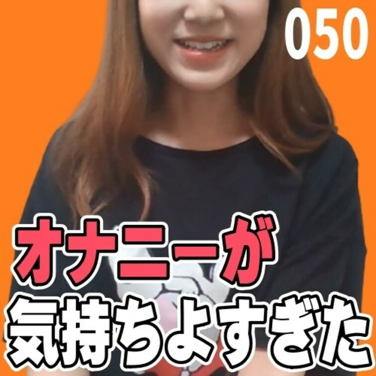 女子部屋【じゅりのお部屋＃050】