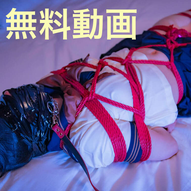 [無料]セーラー服姿の女の子が全身○○○されて踏まれたり蹴られたりする。(natsumi)
セーラー服姿で手も足も全身
