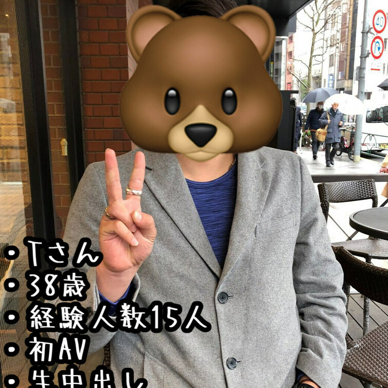 【素人男優の実績】
AV監督のクマです！
myfansでも撮影風景や撮影前後の写真を掲載していきます♪
・
今回