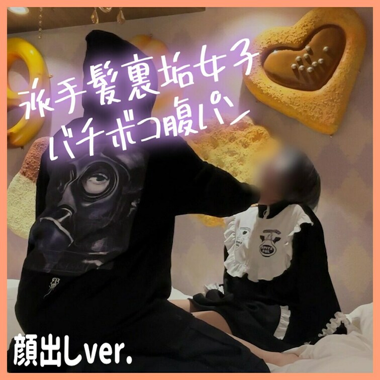 新年初バチボコBアングル顔出し✊