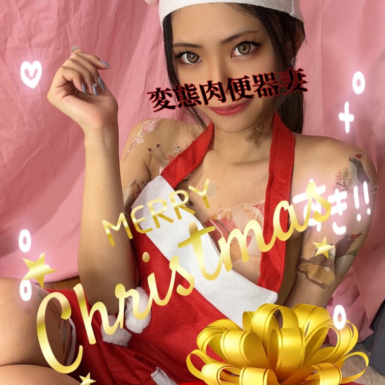 まだクリスマス💕
