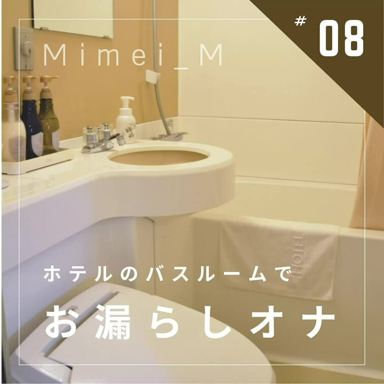 お友達とお泊まりデート☺️💕
 でも変な気分になってしまったので、お友達がコンビニに出かけてる隙に1人でしちゃいました