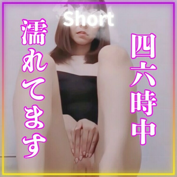 さえのヌレヌレのオ○ンコ、しっかり見てね💜