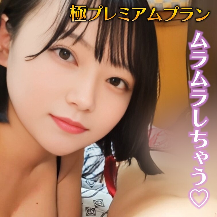 ムラムラしちゃう♡
