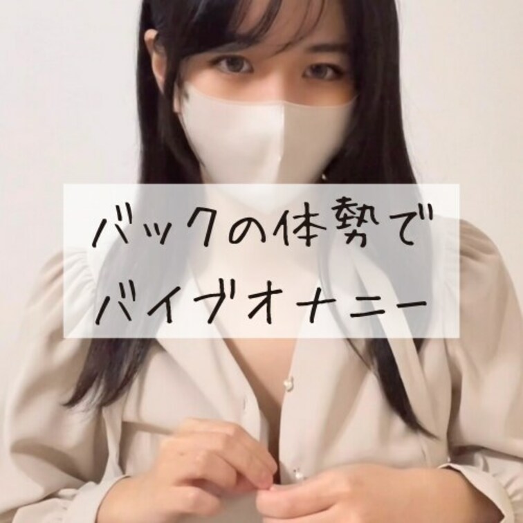 ポルノハブに長めのサンプル置いてるので良かったら見てね💕
https://jp.pornhub.com/view_vi