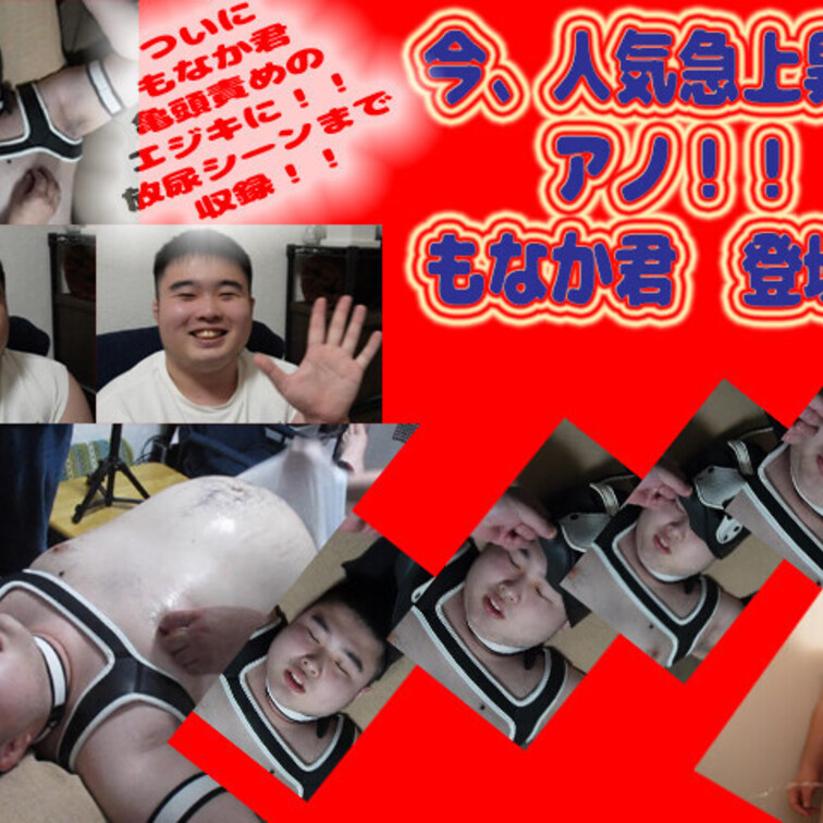 ［ぐりぐりの亀頭責め動画］016本編