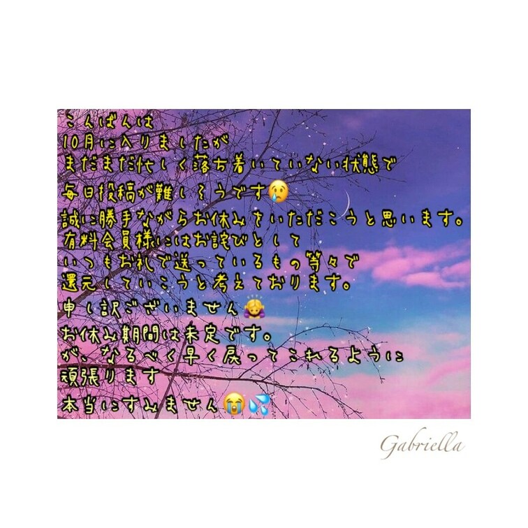 お知らせです。
本当にすみません😭