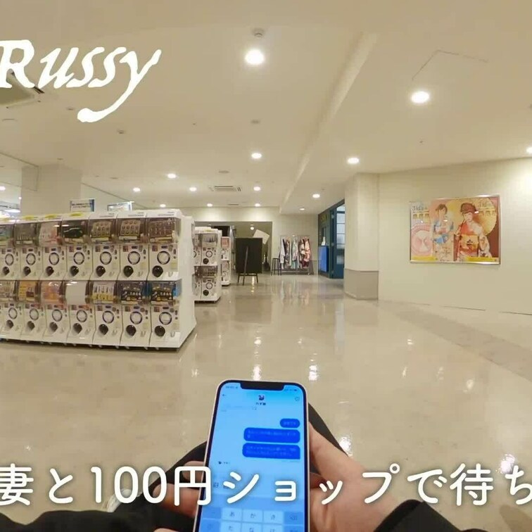 初めましての人妻みなちゃんを100円ショップで顔合わせ無し遠隔玩具責めしました。吸うやつ挿入して何食わぬ顔してほんとエッ