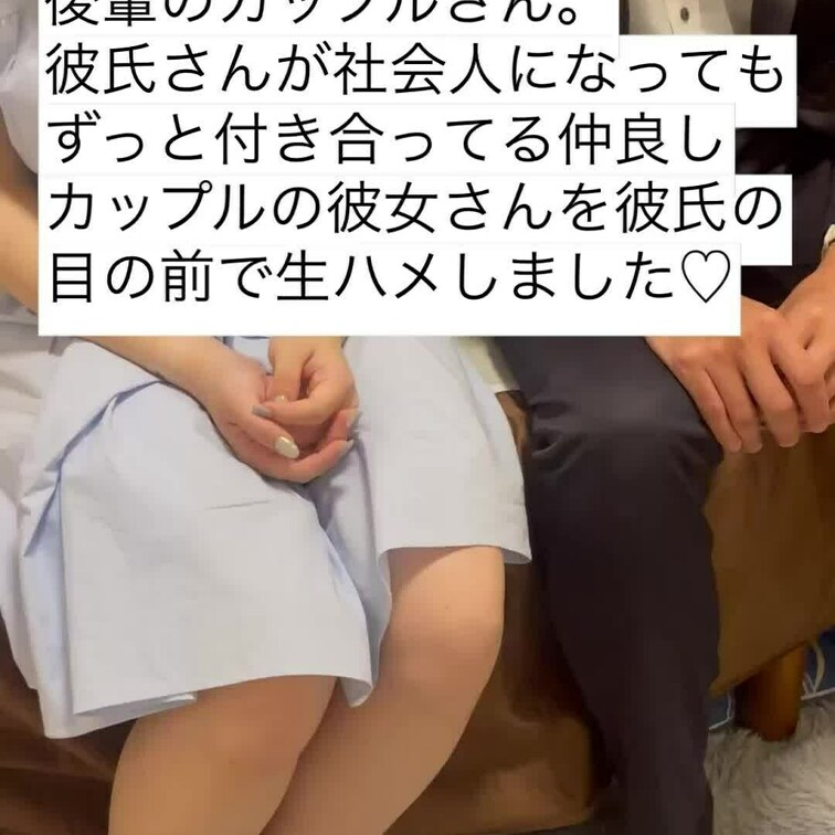 もともと同じ大学の部活（バドミントン部）の先輩と後輩！

彼氏が社会人になった後も、相変わらずラブラブな２人！☺️