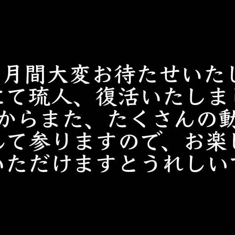 琉仁