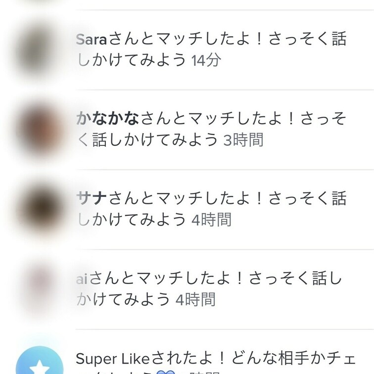 ドドンパメソッドを購入した都内在住の40代Aさんからのレビューを公開します。

Aさんは元々Tinderをやっていた